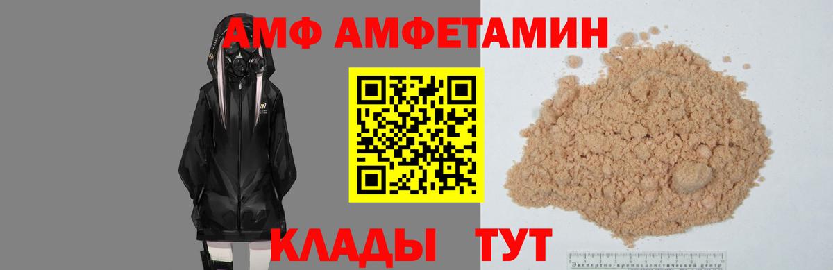 АМФЕТАМИН 98% Аксай