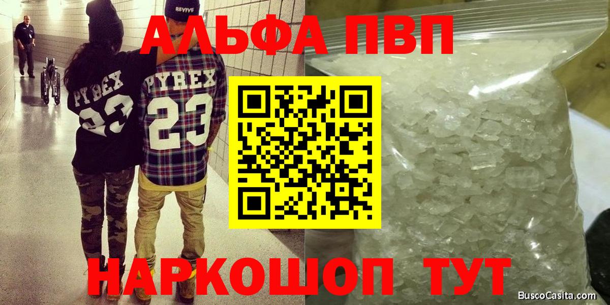 Alpha-PVP крисы CK Аксай