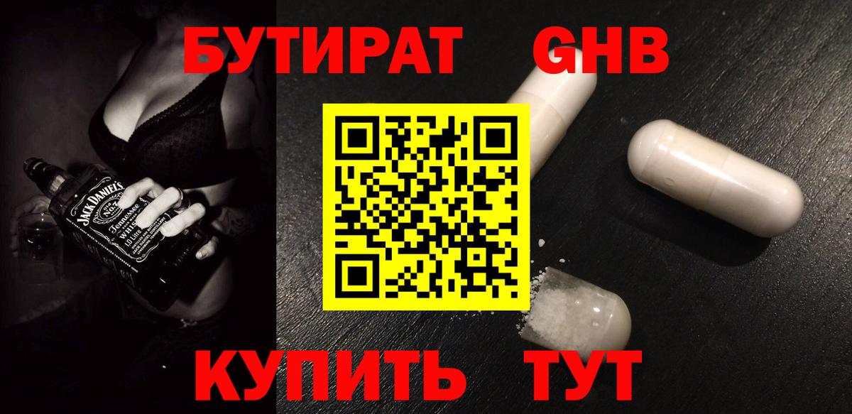 Аксай  БУТИРАТ Butirat  Вход с VPN 