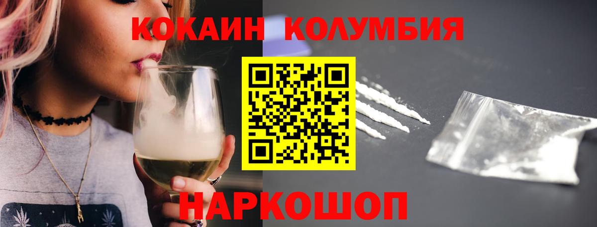 Cocaine Перу Аксай