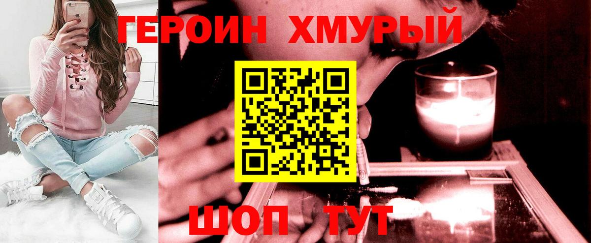 ГЕРОИН  ГЕРОИН афганец  Вход с VPN  Аксай 