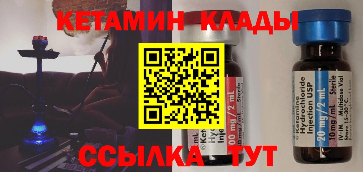КЕТАМИН VHQ  Вход с VPN  даркнет клад  Аксай 
