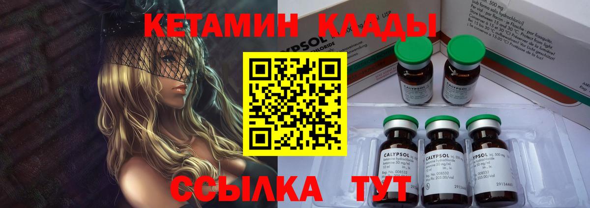 Кетамин VHQ Аксай