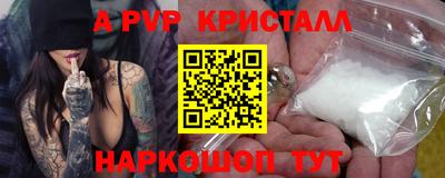 ALPHA PVP Кингисепп