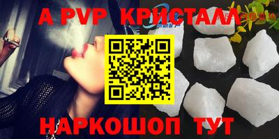 ALPHA PVP Кингисепп
