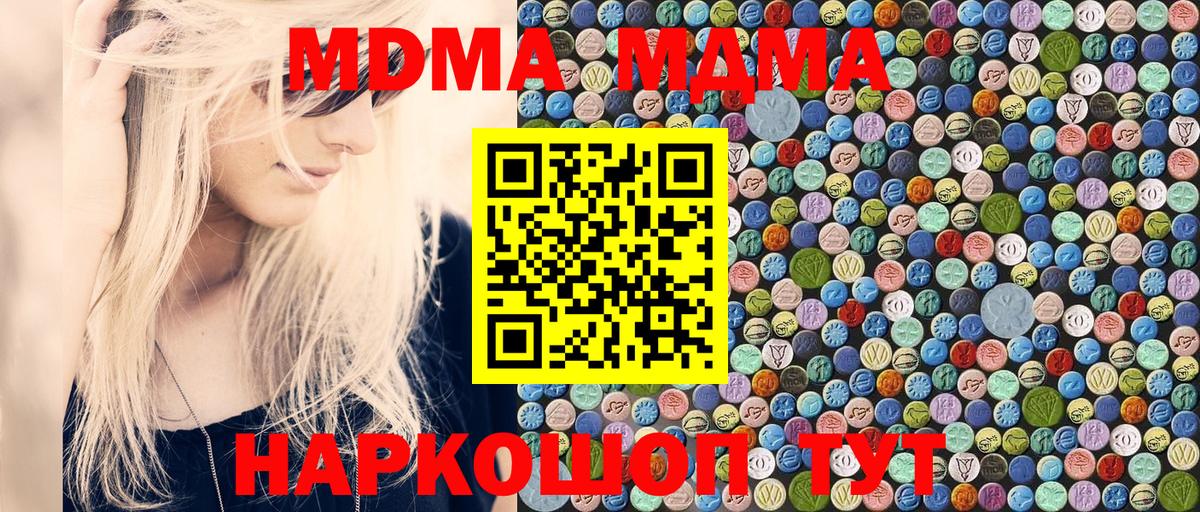 Аксай  MDMA Molly  МДМА VHQ  Вход с VPN 