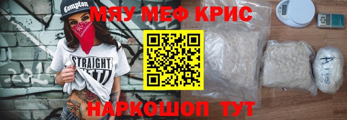 Меф кристаллы Аксай
