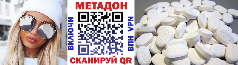 Метадон VHQ  Аксай 