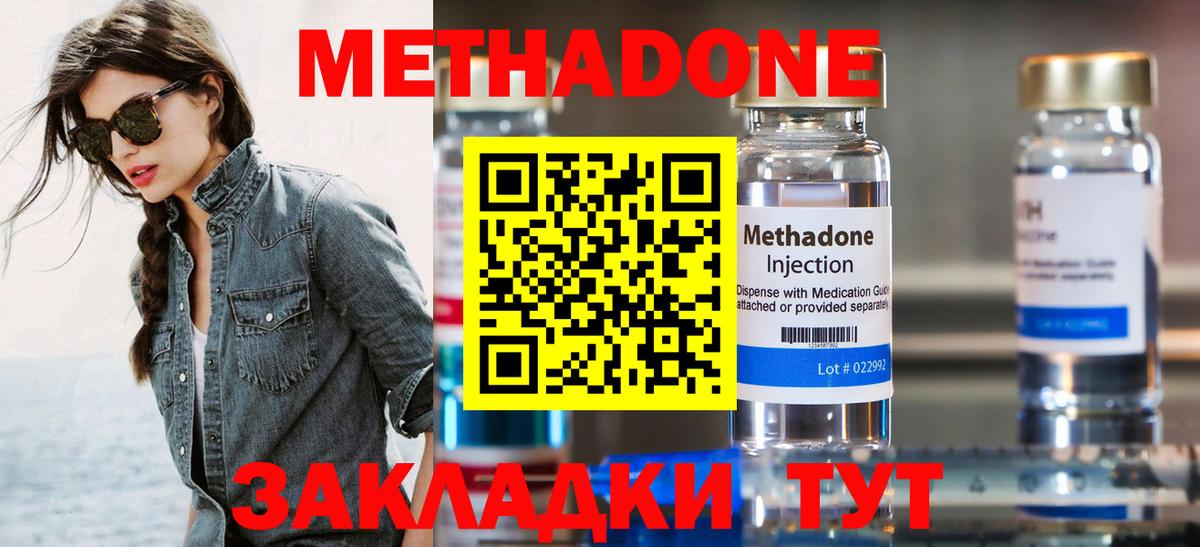 МЕТАДОН белоснежный Аксай