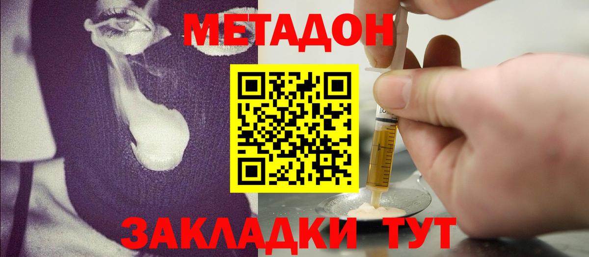 Аксай  Метадон мёд  Вход с VPN 
