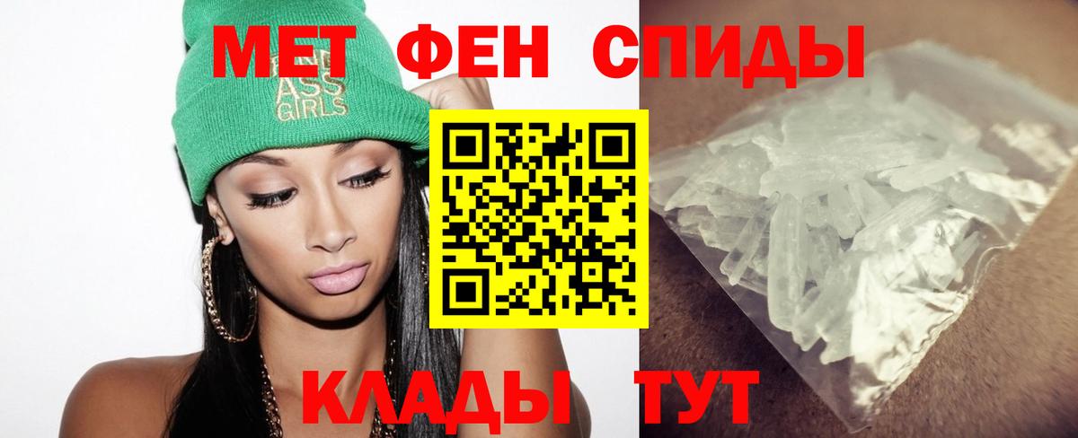 Первитин Methamphetamine  Вход с VPN  Аксай 