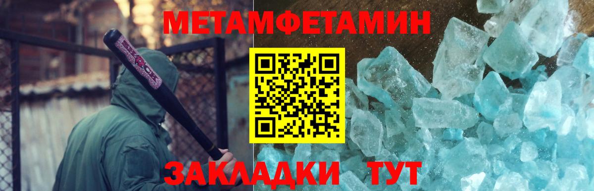 Первитин мет Аксай