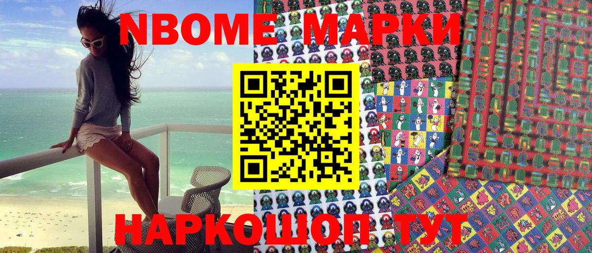 наркота  Наркотические марки 1,8мг  Марки 25I-NBOMe  Вход с VPN  Аксай 