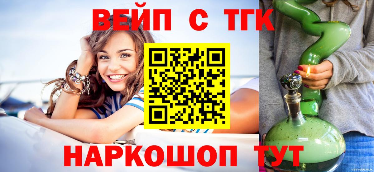 Аксай  Дистиллят ТГК жижа  Вход с VPN  Дистиллят ТГК THC oil 