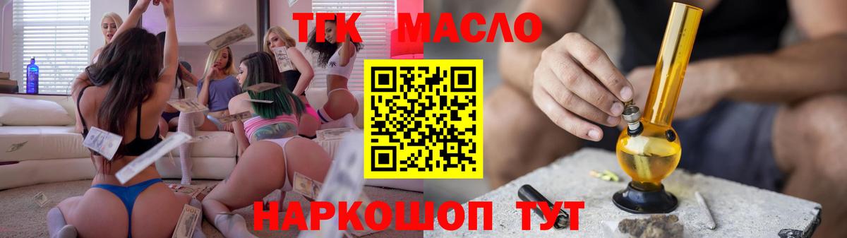 ТГК Wax Аксай